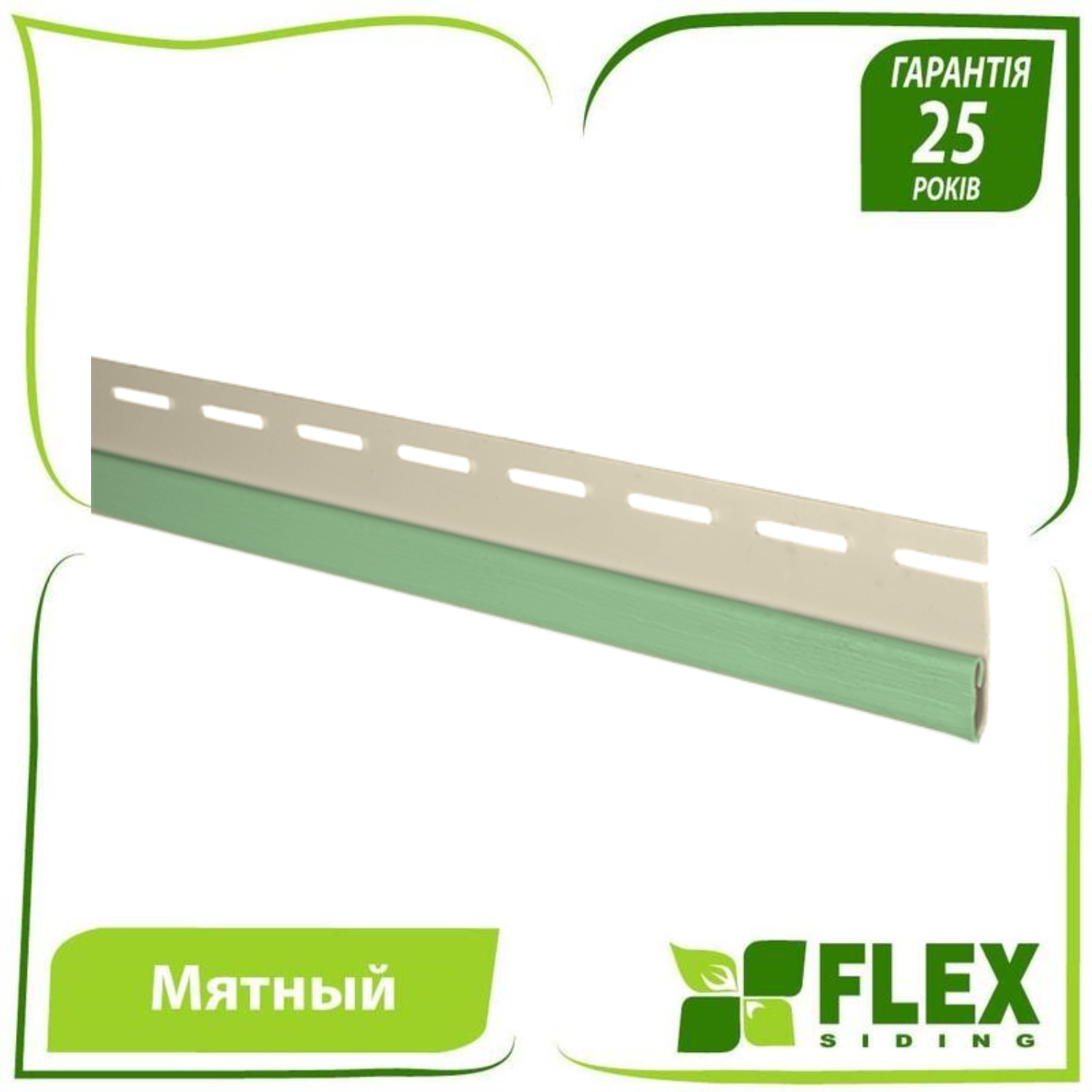 Планка финишная для сайдинга Flex Мята (372022227) - фото 2