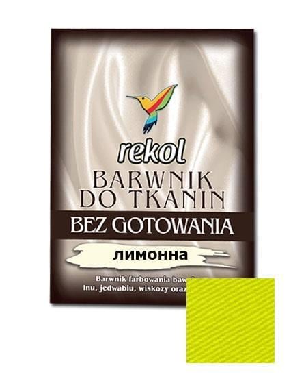 Краска для тканей 15 г Лимонный (2885604032)