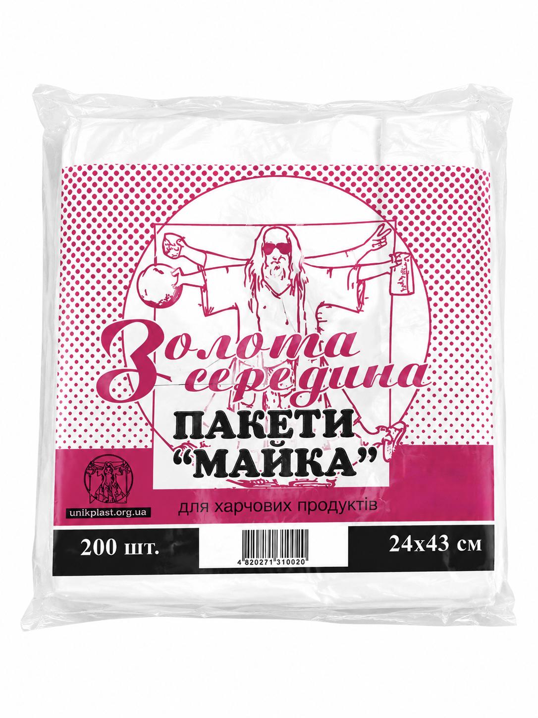 Полиэтиленовые пакеты Майка 24х43 см 200 шт. (3015481877)
