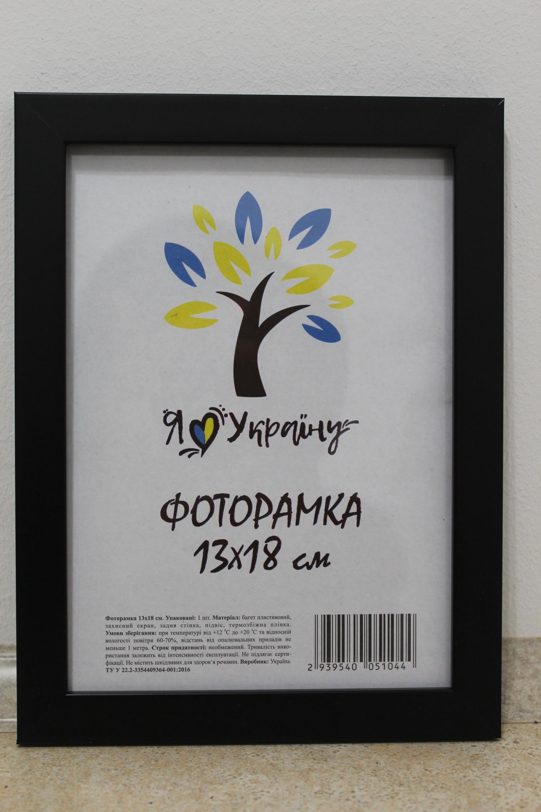 Фоторамка UAFRAME 1611-1112 стекло/картон 13х18 см Черный (19446100)
