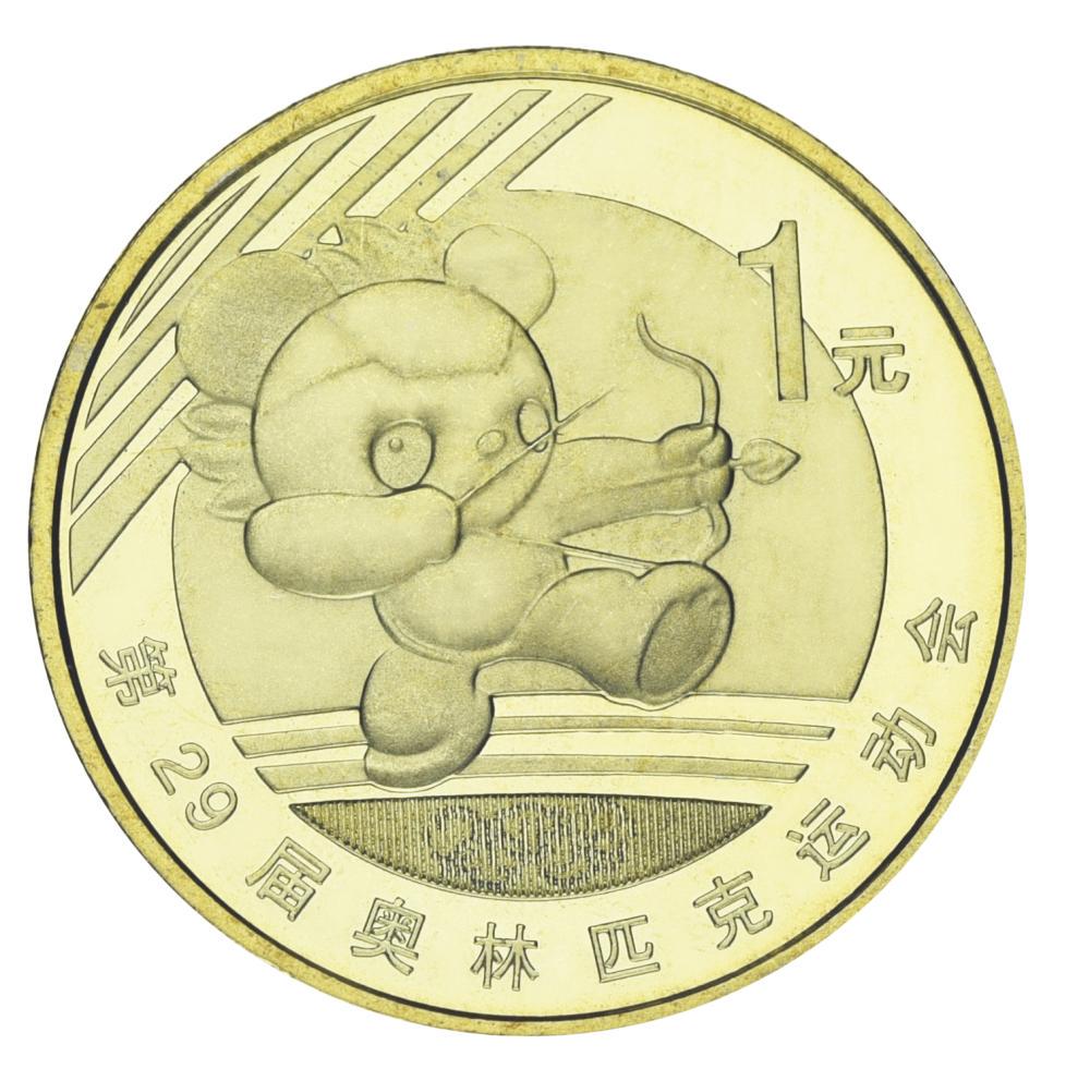 Коллекционная монета Китай 1 юань 2008 UNC XXIX летние Олимпийские игры в Пекине 2008 - Стрельба из лука (М23527)