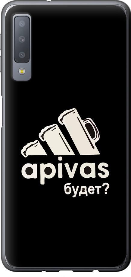 Чехол на Samsung Galaxy A7 (2018) A750F А пивас (4571u-1582-42517)