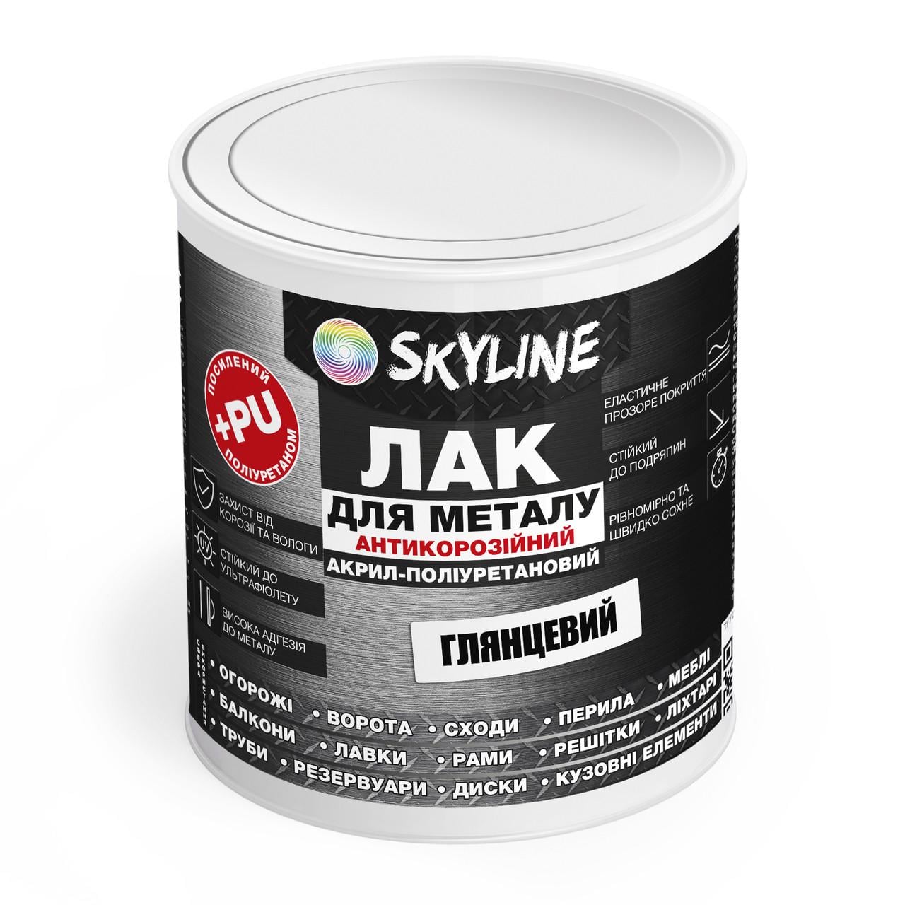 Лак для металла антикоррозионный Skyline акрил-полиуретановый глянцевый 0.75 л (31221126)
