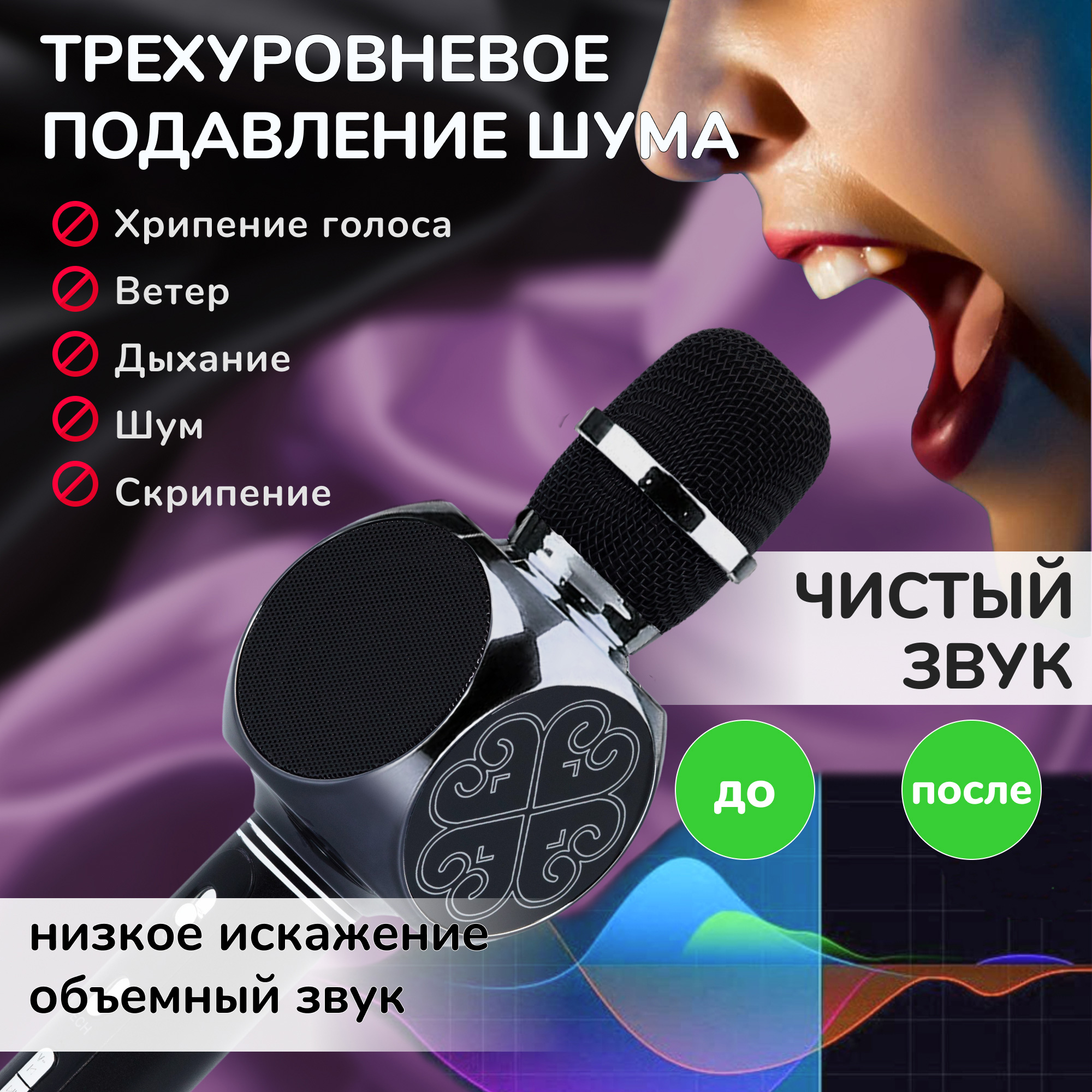 Караоке микрофон Bluetooth Magic Karaoke YS-63 Pro колонка Черный - фото 4