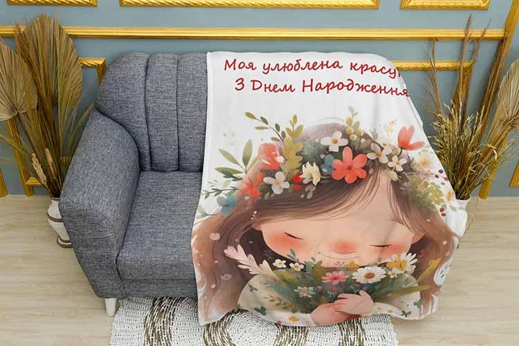 Плед Для лучшей дочери плюш двухслойный 150х210 см (113525-3)