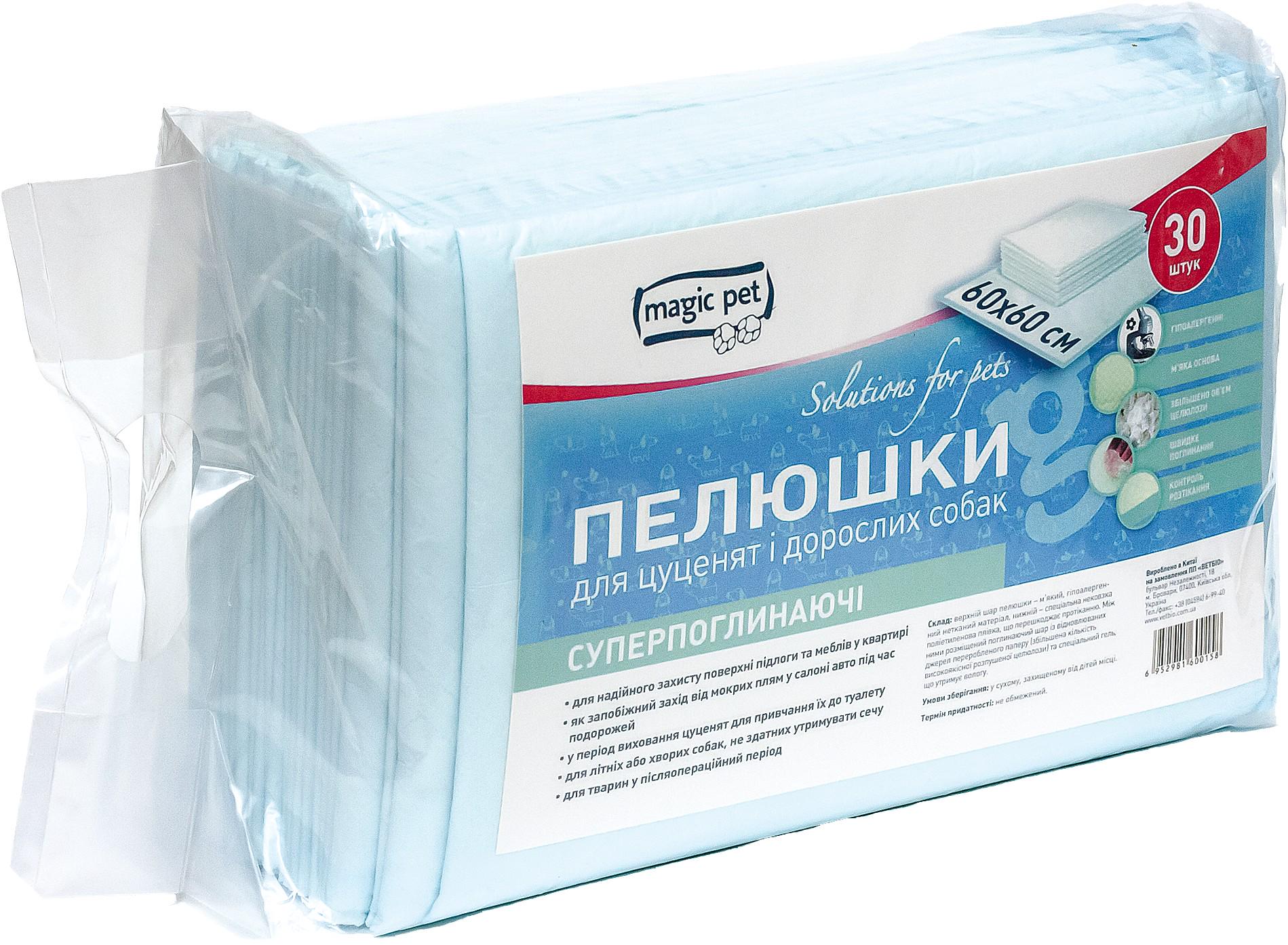 Пелюшки Magic Pet 60x60 см для собак та цуценят 30 шт. (10143)