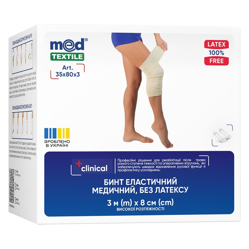 Бинт еластичний медичний MEDTEXTILE високої розтяжності без латексу 3 м x 8 см (COM05906) Бинт еластичний медичний MEDTEXTILE високої розтяжності без латексу 3 м x 8 см (COM05906)