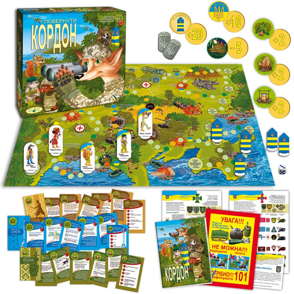 Настільна гра Енергія Плюс Повернути кордон Різнокольоровий (SR-113-N-514) - фото 4 Настільна гра Енергія Плюс Повернути кордон Різнокольоровий (SR-113-N-514) - фото 4