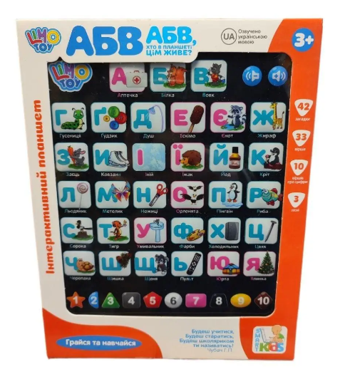 Планшет обучающий Limo Toy SK 0019 алфавит на украинском языке (25552393) - фото 2 Планшет обучающий Limo Toy SK 0019 алфавит на украинском языке (25552393) - фото 2