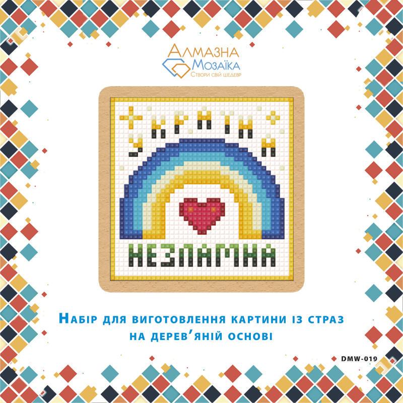 Алмазна вишивка ТМ Алмазна Мозаїка Незламна - Україна на дерев'яній основі (DMW.019)
