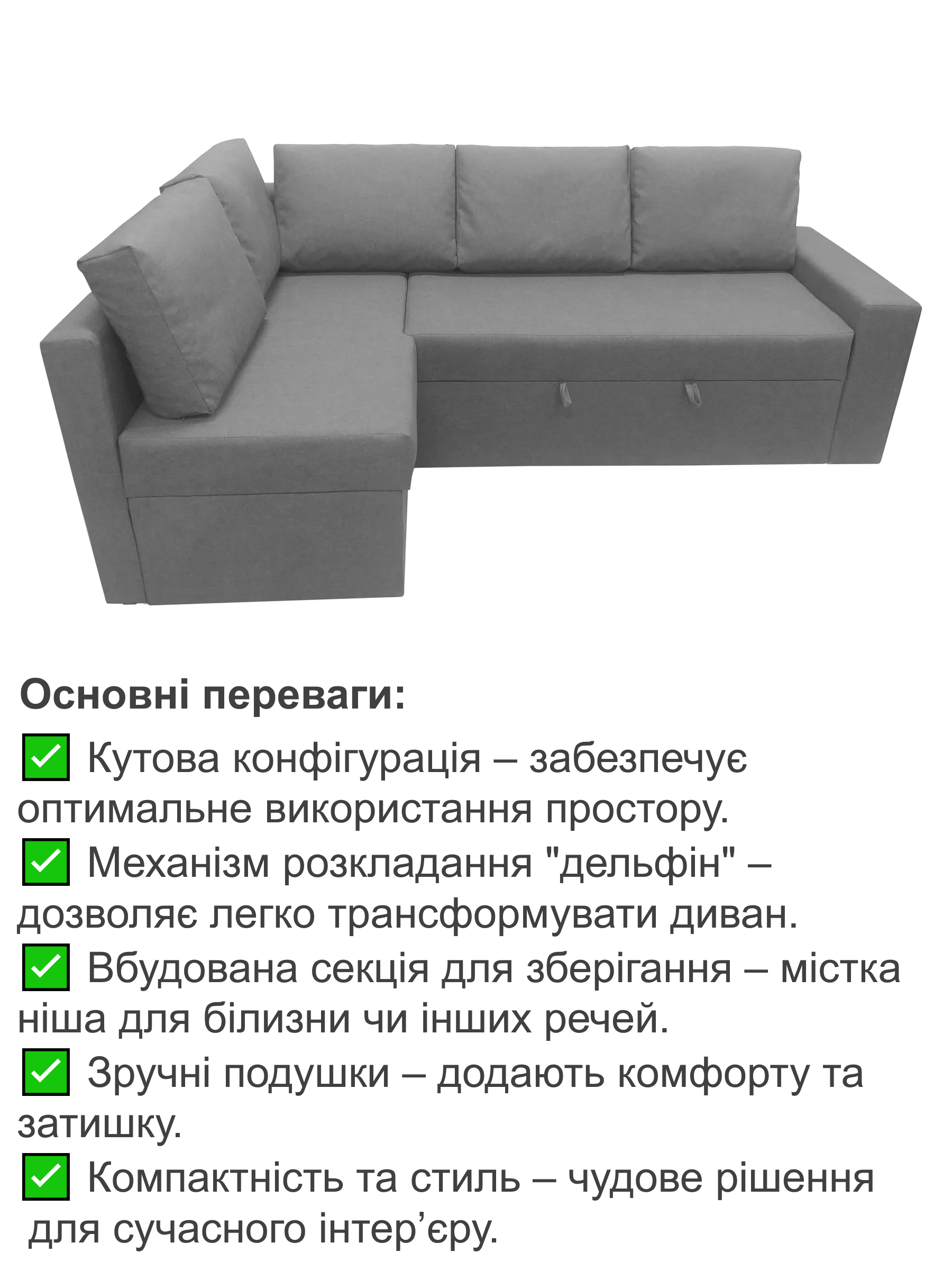 Диван кутовий Маямі 240х150 см Сірий (25484833) - фото 3 Диван кутовий Маямі 240х150 см Сірий (25484833) - фото 3