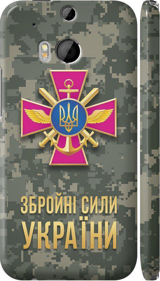 Чехол на HTC One M8 dual sim ЗСУ (5269c-55-42517)