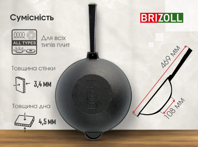 Сковорода чугунная Brizoll WOK с деревянной ручкой и стеклянной крышкой 2,2 л Black (W24HP1-6) - фото 7 Сковорода чугунная Brizoll WOK с деревянной ручкой и стеклянной крышкой 2,2 л Black (W24HP1-6) - фото 7