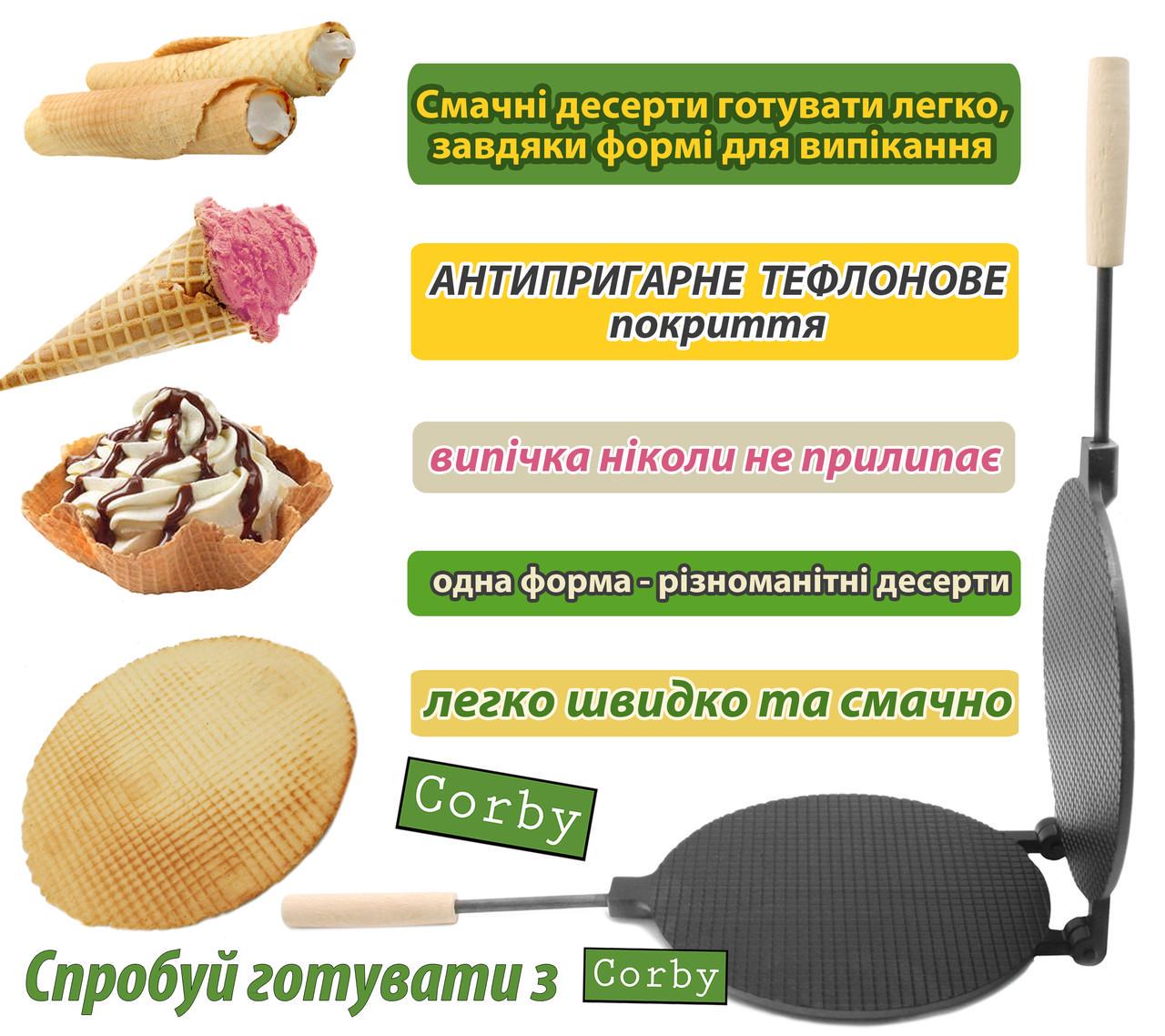 Вафельниця кругла для вафельних трубочок з антипригарним тефлоновим покриттям (20321) - фото 5