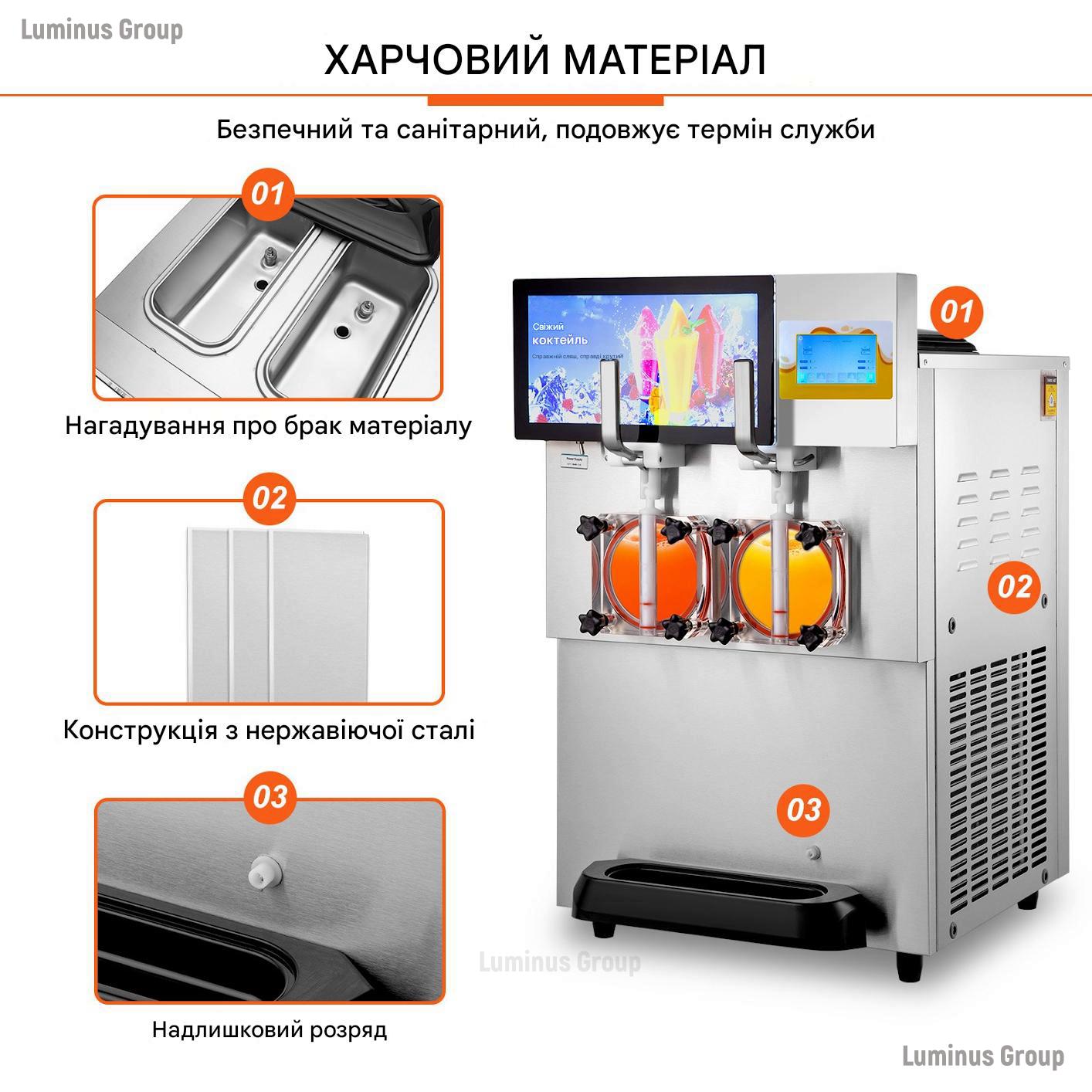 Машина для производства Сльоты коммерческая Evor 8L 1800W (140085512) - фото 5