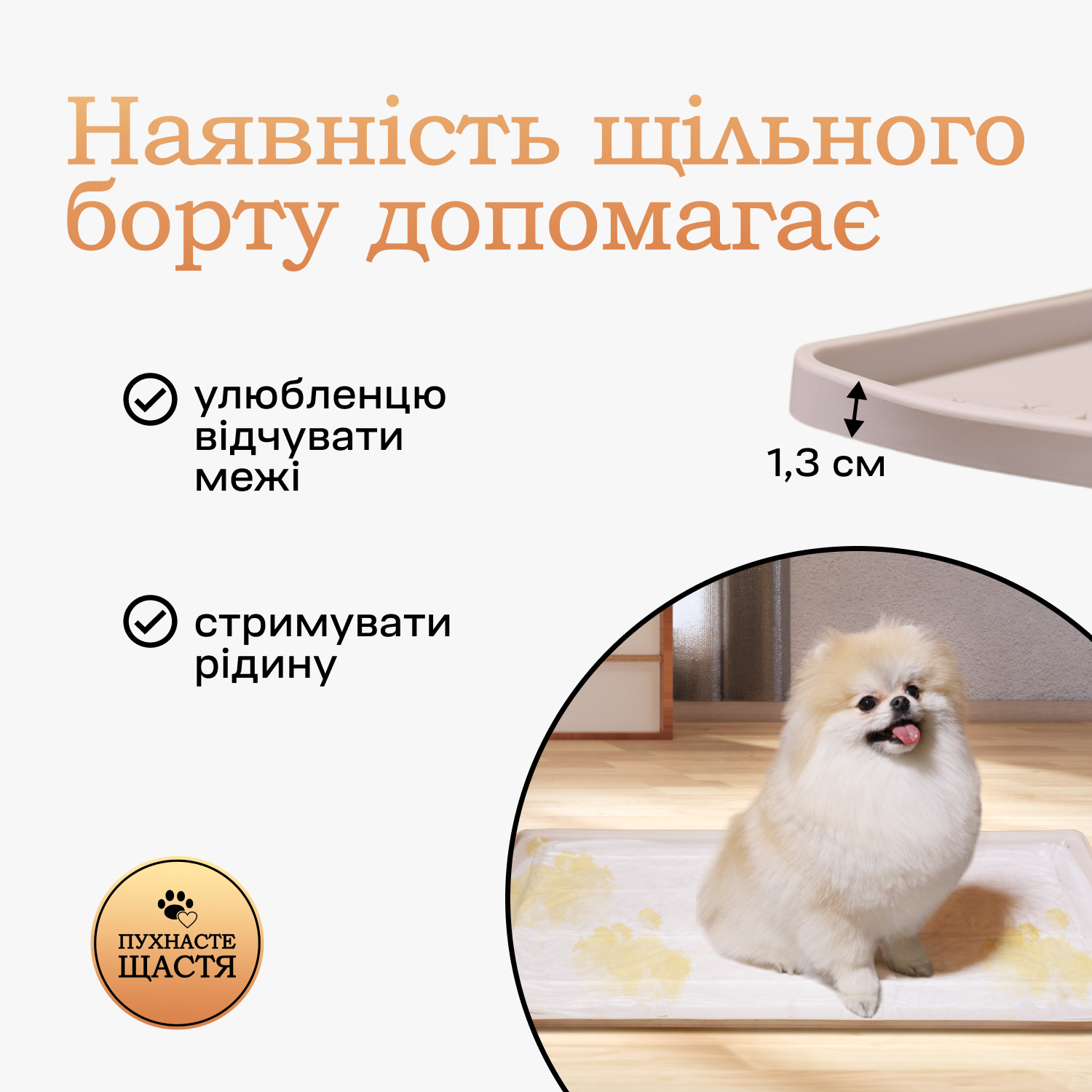 Лоток під миски для собак 60х60 см Бежевий - фото 6 Лоток під миски для собак 60х60 см Бежевий - фото 6