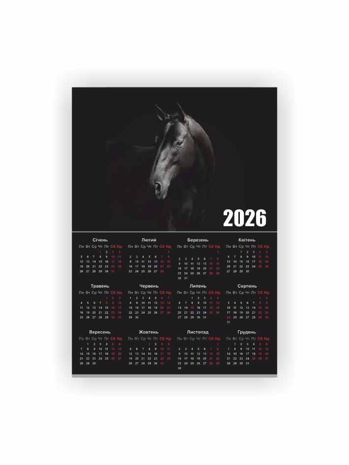 Календар-плакат Vivay Рік коня А3 2026 рік (5531)