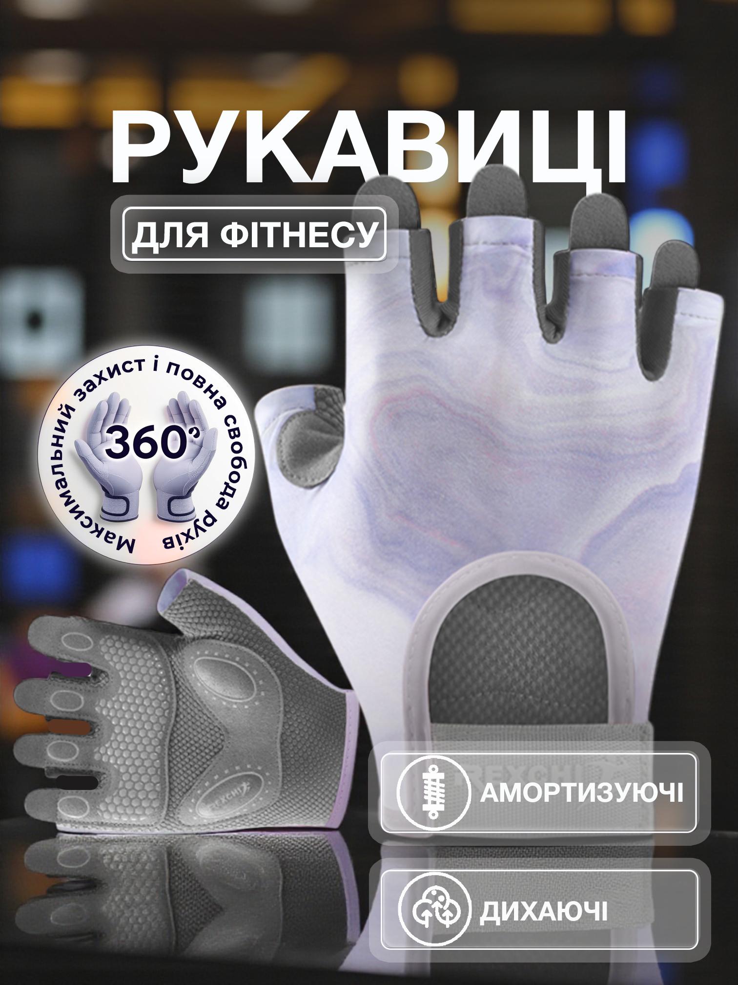 Перчатки для спорта без пальцев Univerza нескользящие дышащие эластичные Фиолетовый - фото 2 Перчатки для спорта без пальцев Univerza нескользящие дышащие эластичные Фиолетовый - фото 2