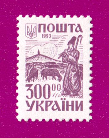 Почтовая марка Украины 1993 года 2-й стандарт Древняя Украина Чабан 300 (199330016)