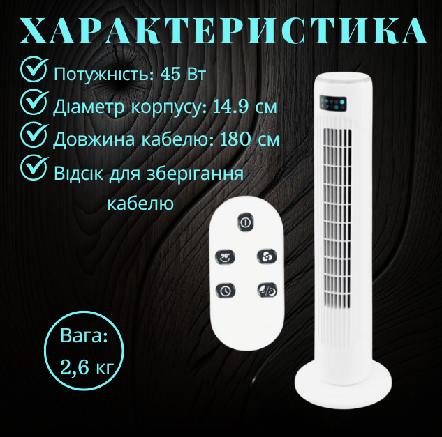 Вентилятор колонный башенный напольный с пультом Silver Crest STVD 45 A1 (04083) - фото 4 Вентилятор колонный башенный напольный с пультом Silver Crest STVD 45 A1 (04083) - фото 4