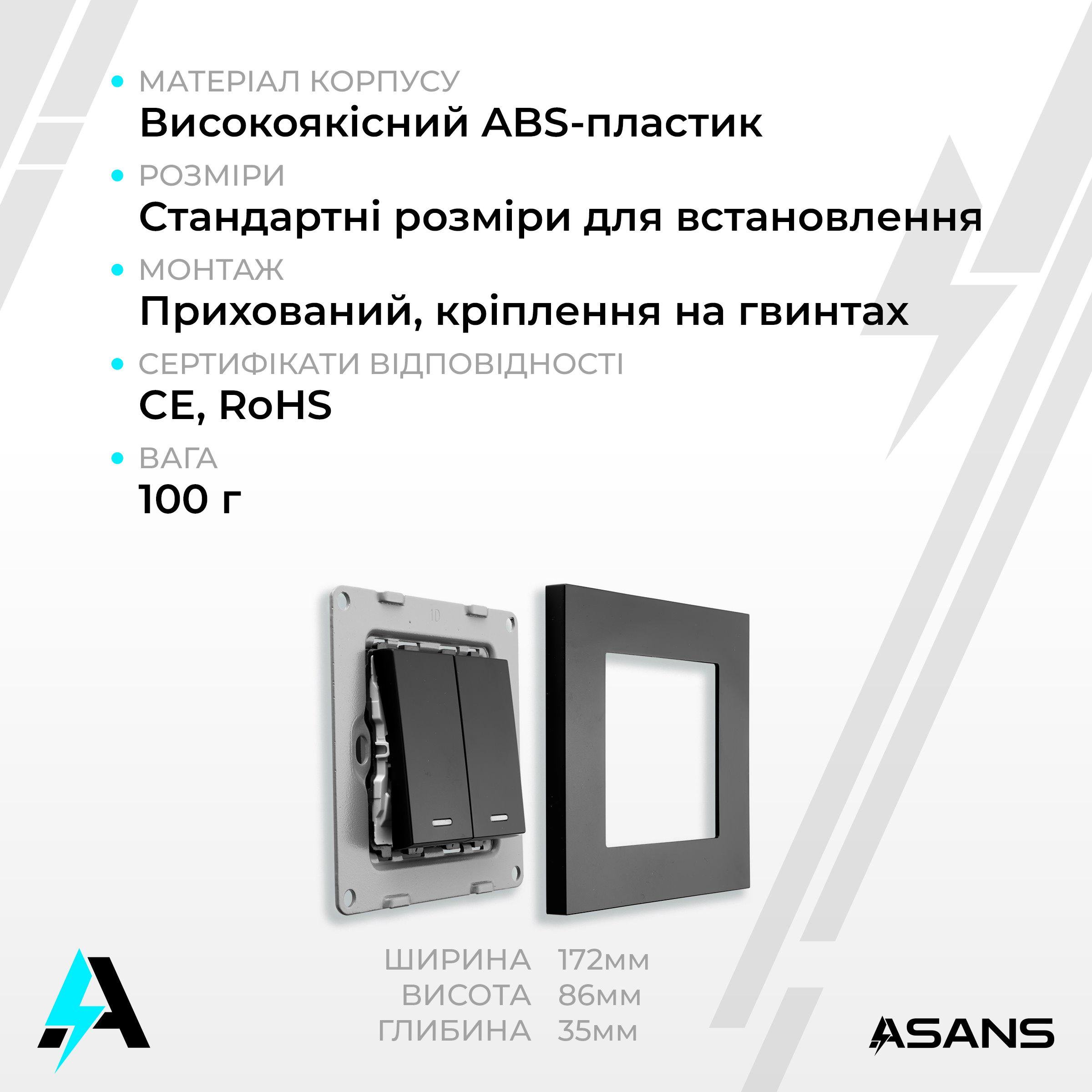 Вимикач 2-клавішний Asans з підсвіткою та рамкою Чорний матовий (20098950) - фото 2