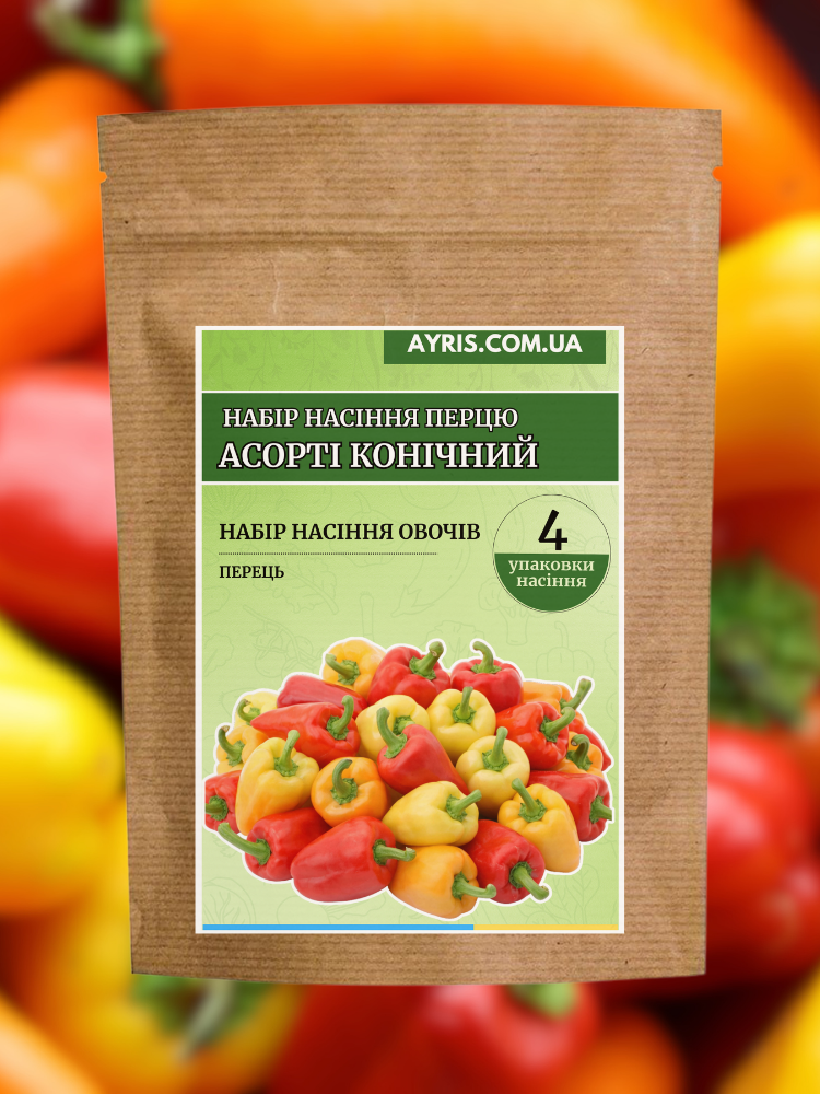 Набір насіння перцю Асорті конічний 4 упаковки (5753)