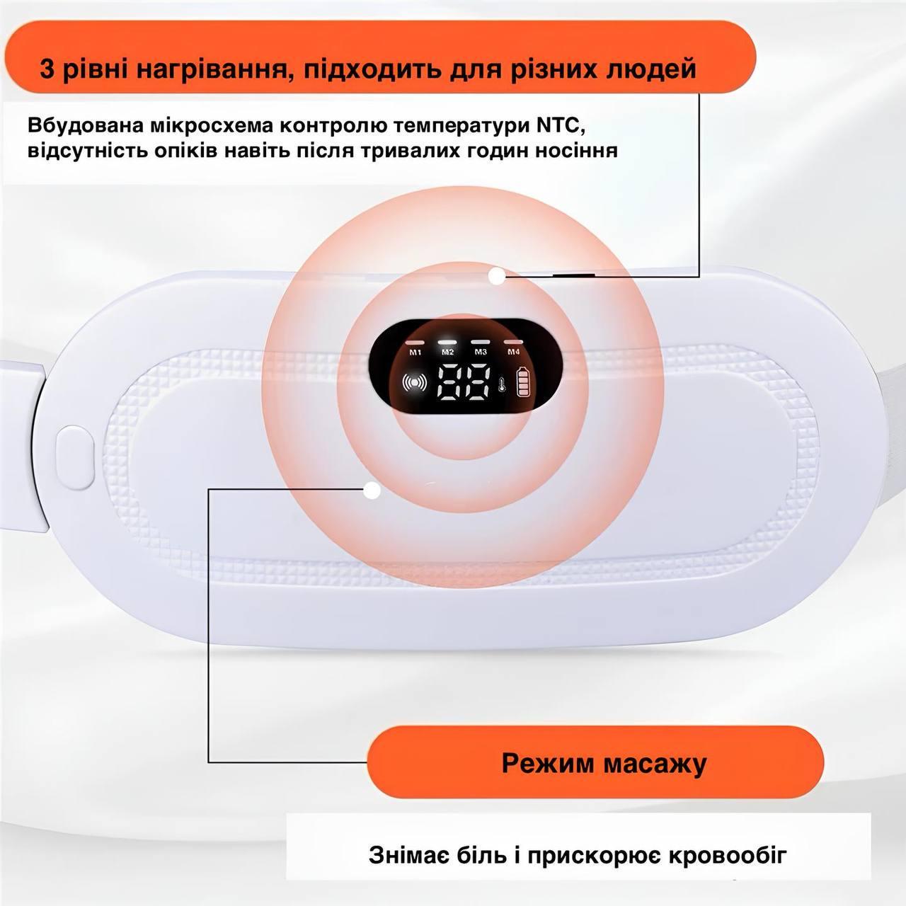 Пояс массажный с подогревом для облегчения периодической боли у женщин Белый (77698057) - фото 6