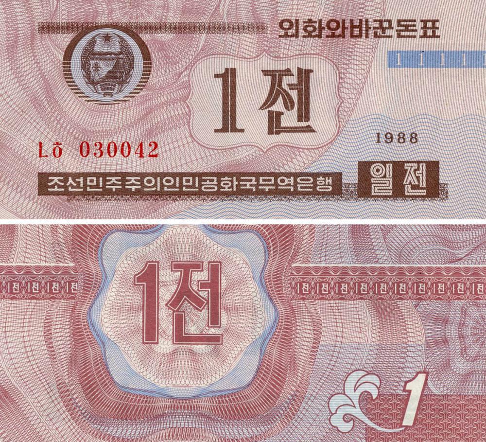 Коллекционная банкнота Северная 1 чон 1988 UNC P232 (Б18295)
