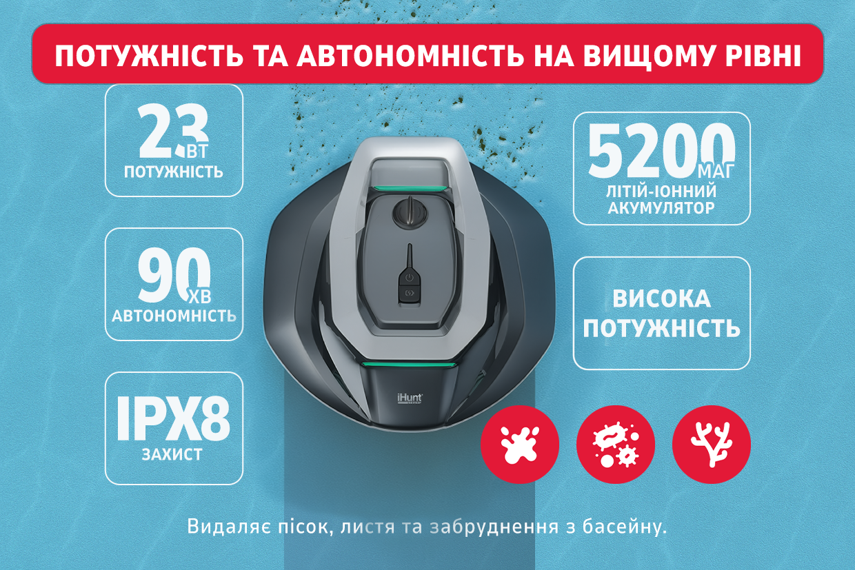 Робот автоматичний для басейну iHunt BRO Robo Pool Cleaner P5 5200 мАг 2,5 л - фото 5 Робот автоматичний для басейну iHunt BRO Robo Pool Cleaner P5 5200 мАг 2,5 л - фото 5