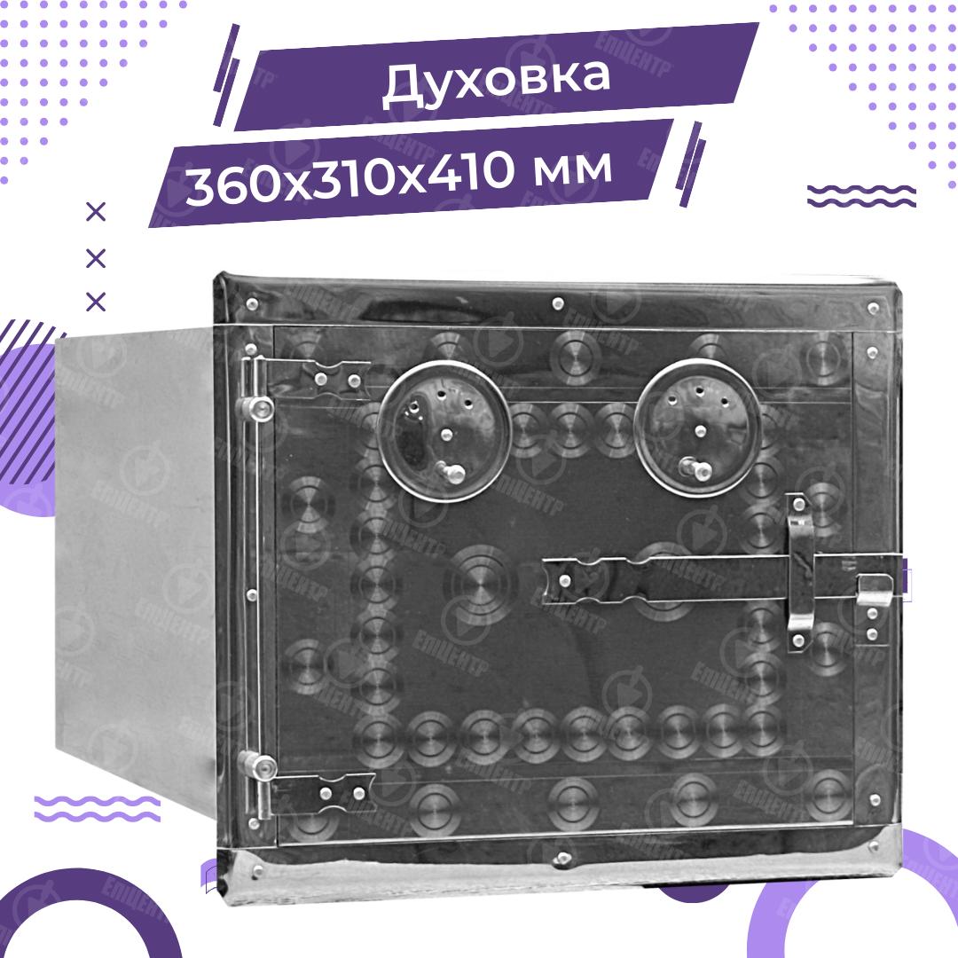 Духовка из нержавейки 1,5 мм для печи 360х310х410 мм (8410) - фото 14 Духовка из нержавейки 1,5 мм для печи 360х310х410 мм (8410) - фото 14