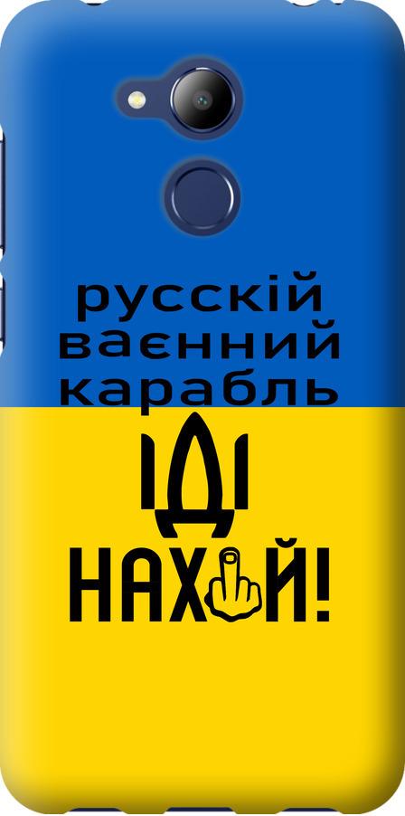 Чехол на Huawei Honor 6C Pro Русский военный корабль иди на (5216u-1358-42517)