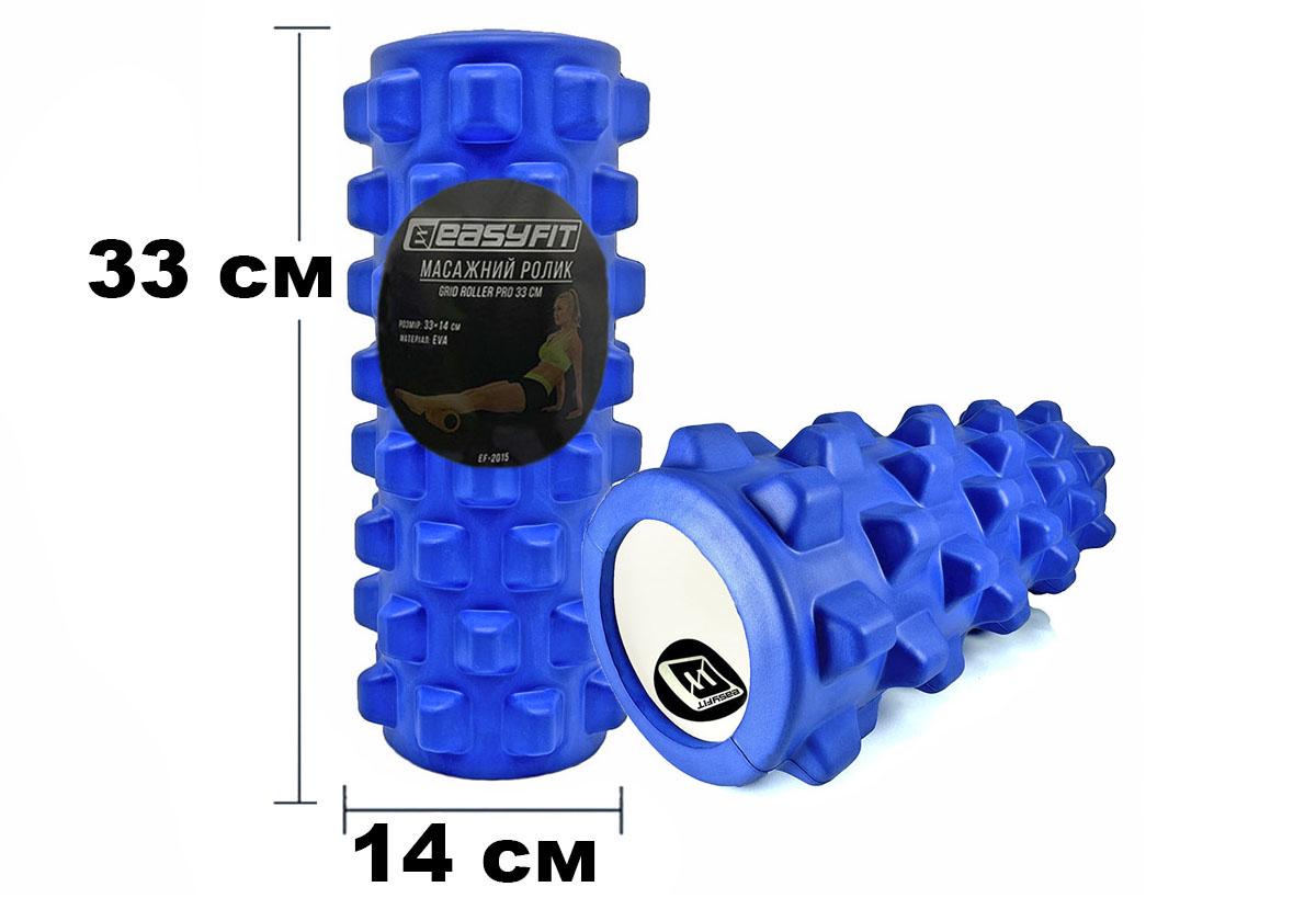 Масажний ролик EasyFit Grid Roller PRO 33 см Синій (EF-2015-BL) - фото 2