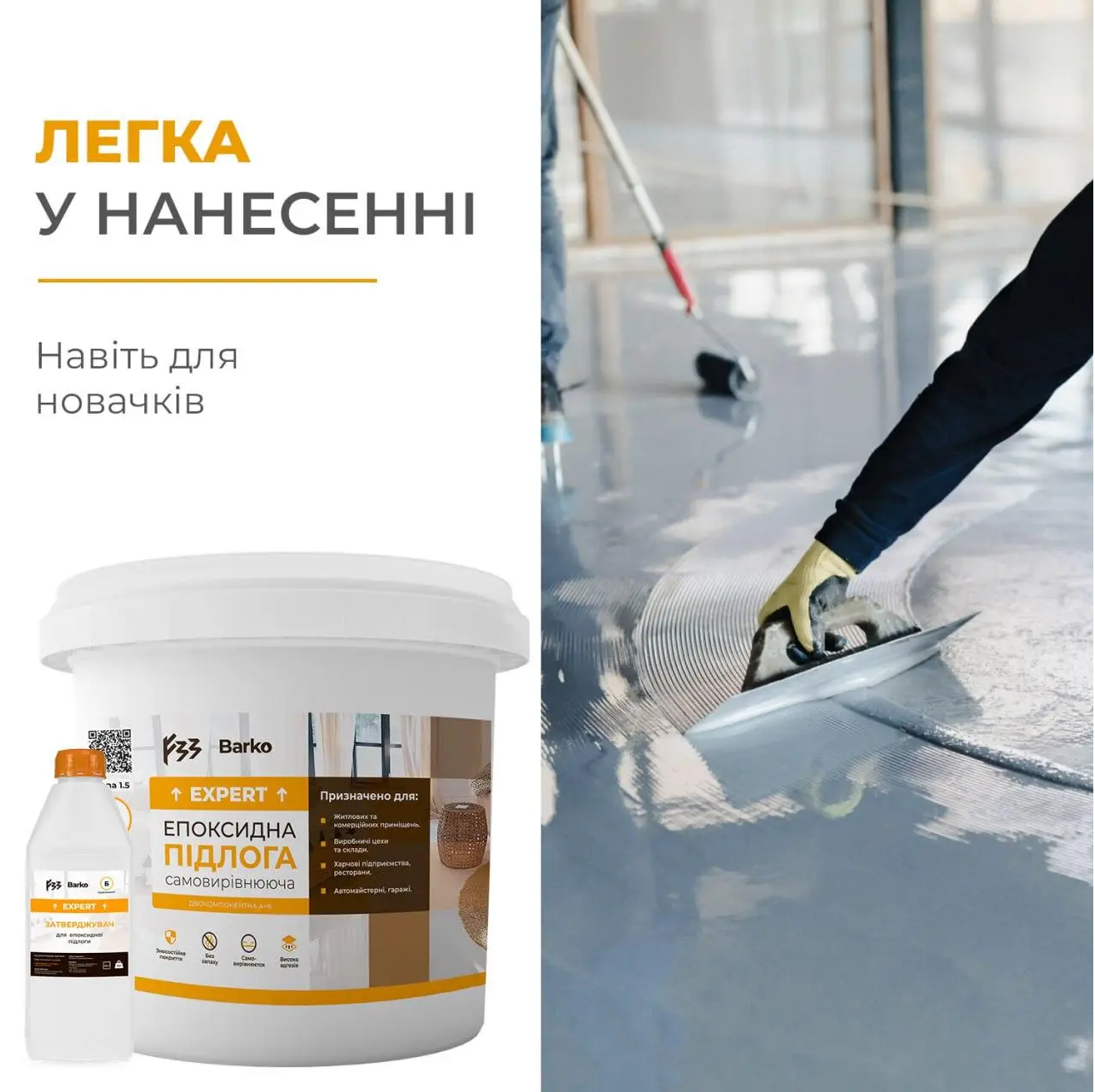 Епоксидна підлога Barko Expert 5,5 кг Блакитний (4567р) - фото 6 Епоксидна підлога Barko Expert 5,5 кг Блакитний (4567р) - фото 6