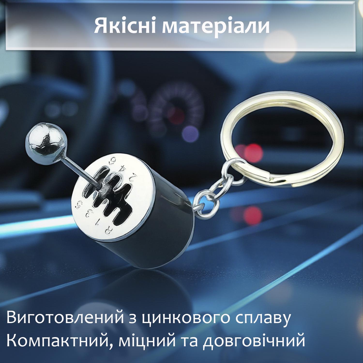 Брелок для ключей Коробка передач Черный (99_3_0_1C) - фото 3 Брелок для ключей Коробка передач Черный (99_3_0_1C) - фото 3