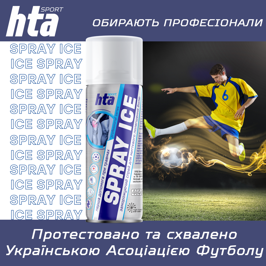 Спрей охлаждающий заморозка спортивная HTA SPRAY ICE 200 мл (HTA1011) - фото 8