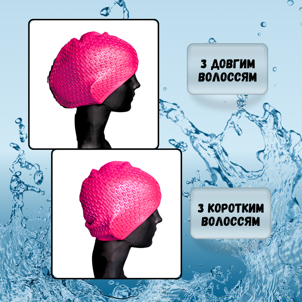 Шапочка для плавання для довгого волосся Hechpro Рожевий неон (1696) - фото 11 Шапочка для плавання для довгого волосся Hechpro Рожевий неон (1696) - фото 11