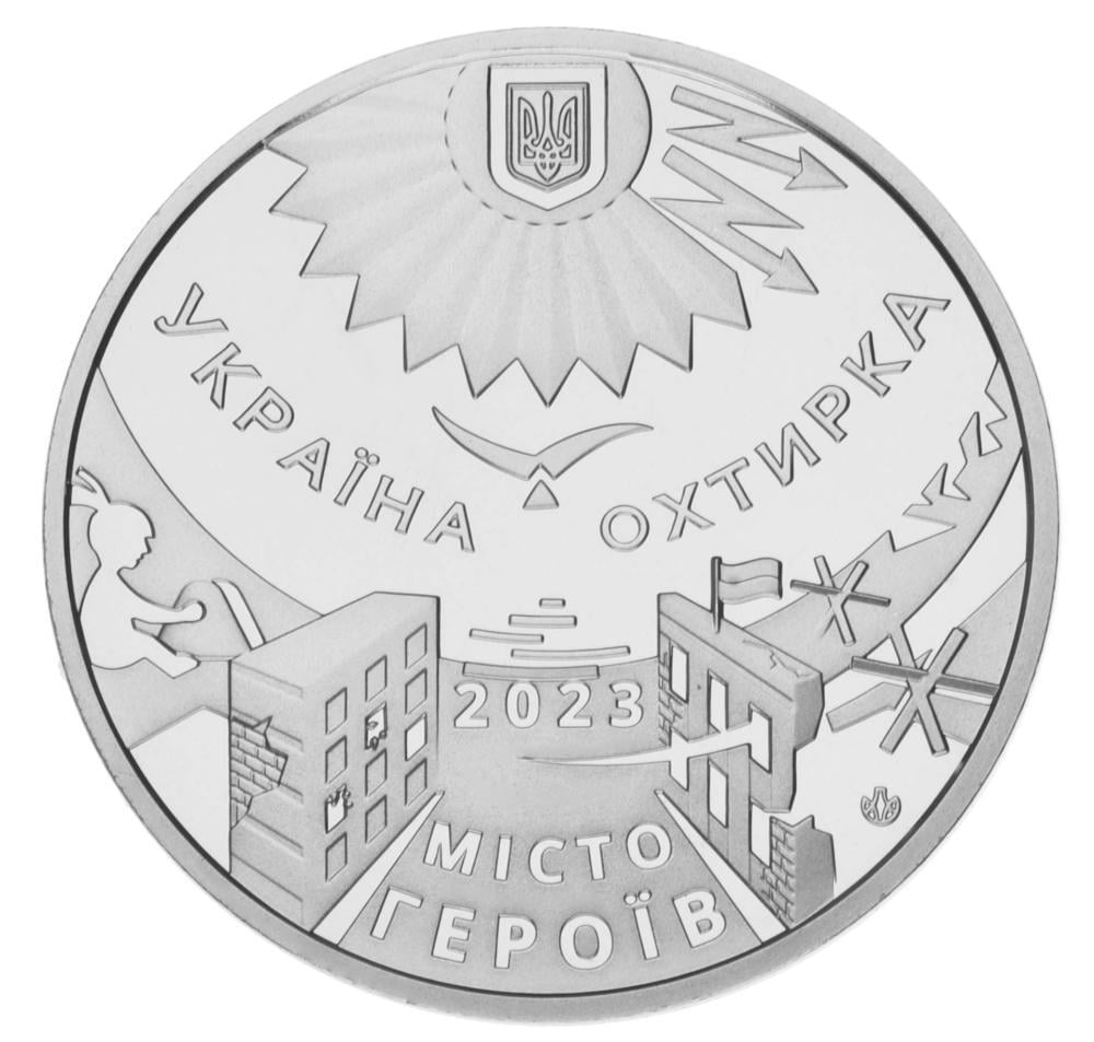 Коллекционная монета Украина Памятная медаль 2023 UNC Город героев Ахтырка (М17289)