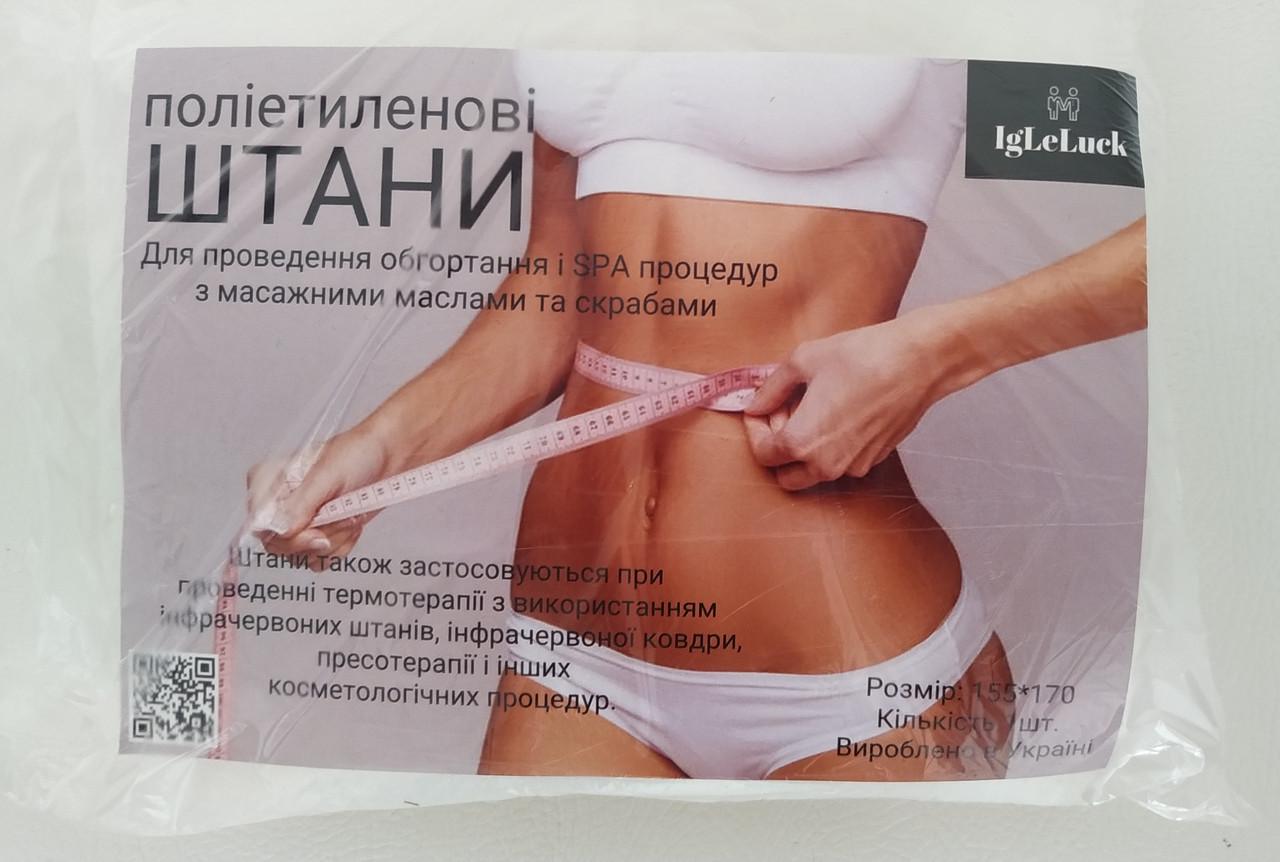 Брюки для SPA процедур полиэтиленовые (1311379789)