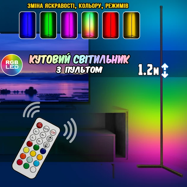 Торшер напольный RGB с подсветкой LED с пультом 120 см (2479517752) - фото 5 Торшер напольный RGB с подсветкой LED с пультом 120 см (2479517752) - фото 5