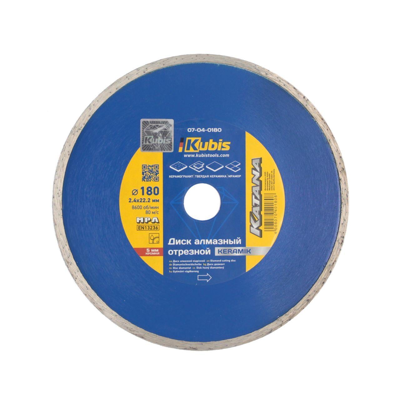 Круг алмазный отрезной Kubis Keramik KATANA 180х22,2 мм 2,4х5 мм (07-04-0180)