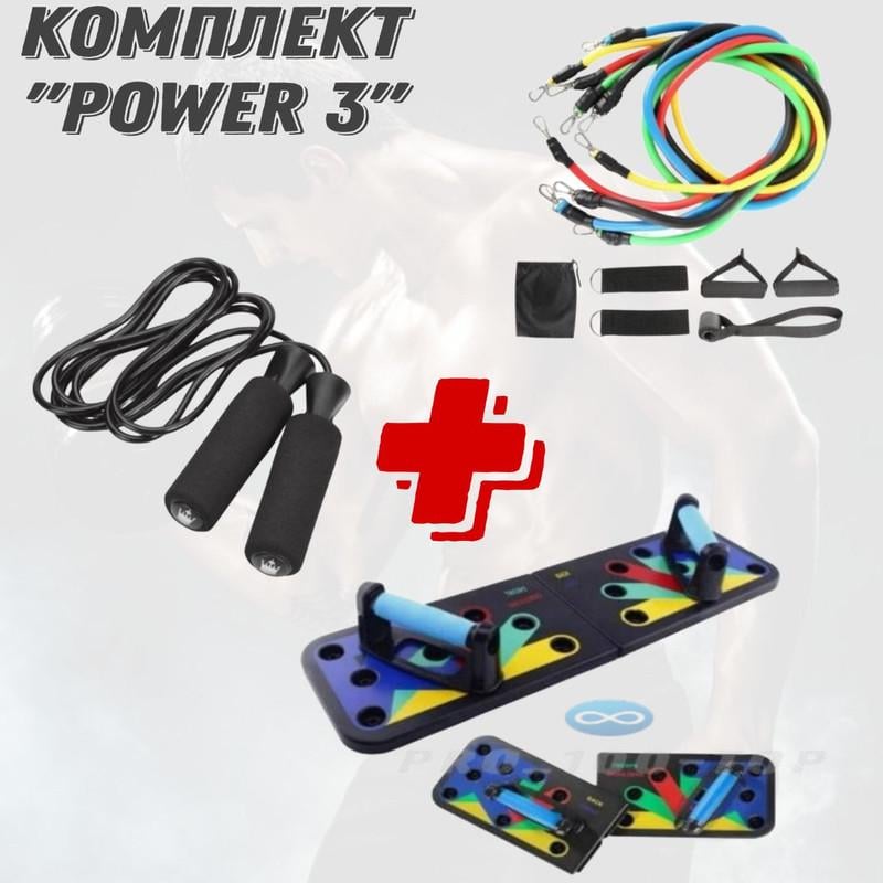 Набор для тренировок Power 3 доска для отжиманий/набор трубчатых эспандеров/скакалка - фото 2 Набор для тренировок Power 3 доска для отжиманий/набор трубчатых эспандеров/скакалка - фото 2