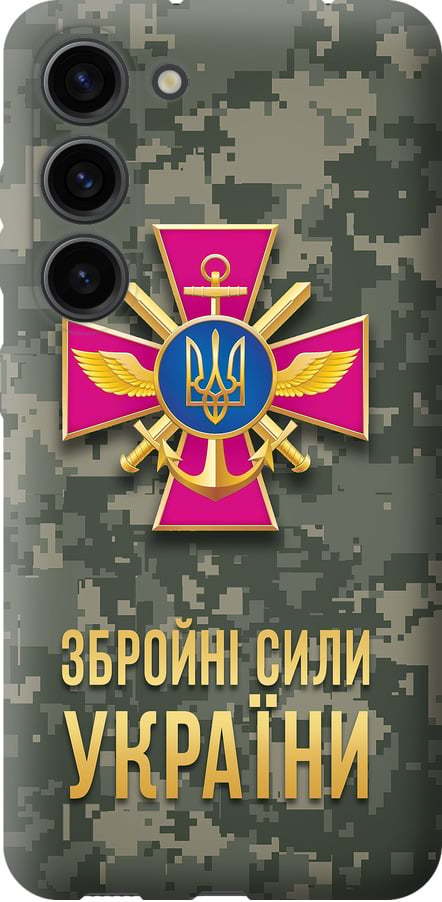 Чехол на Samsung Galaxy S23 ЗСУ (5269u-2907-42517)