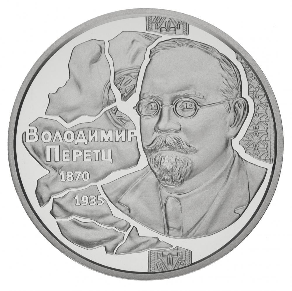 Коллекционная монета Украина 2 гривны 2020 UNC Ученый Владимир Перетц (М14935) Коллекционная монета Украина 2 гривны 2020 UNC Ученый Владимир Перетц (М14935)