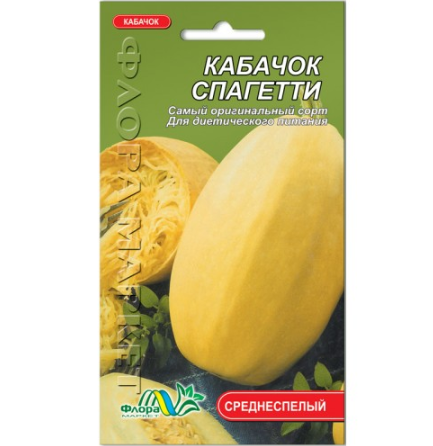 Насіння кабачка Спагетті середньостиглий 1 г (26896)