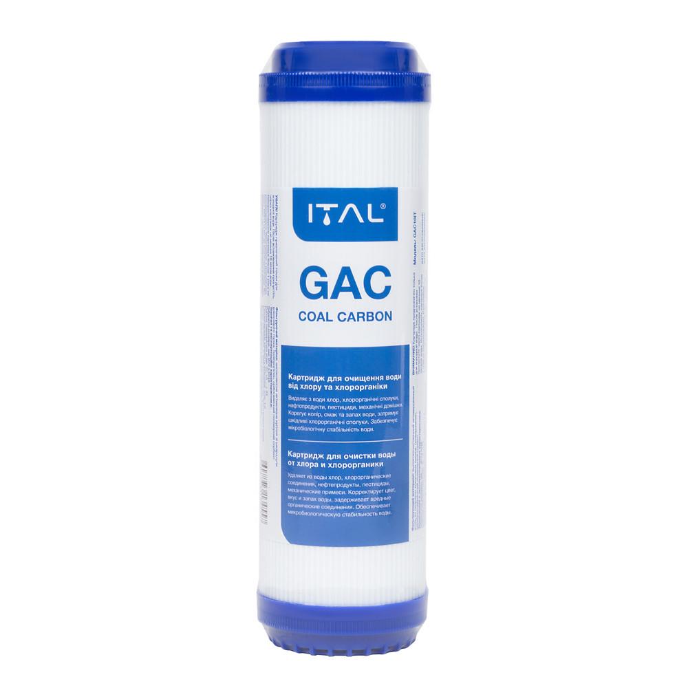 Картридж ITAL GAC10 GAC10IT с гранулированным активированным углем 2,5"х10" (SQ-1046600)