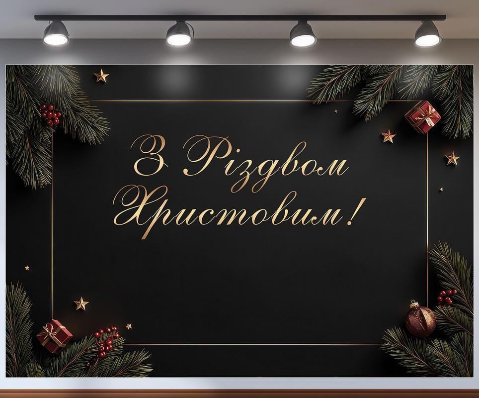 Баннер-фотозона на Рождество 240x160 см №46311 Баннер-фотозона на Рождество 240x160 см №46311