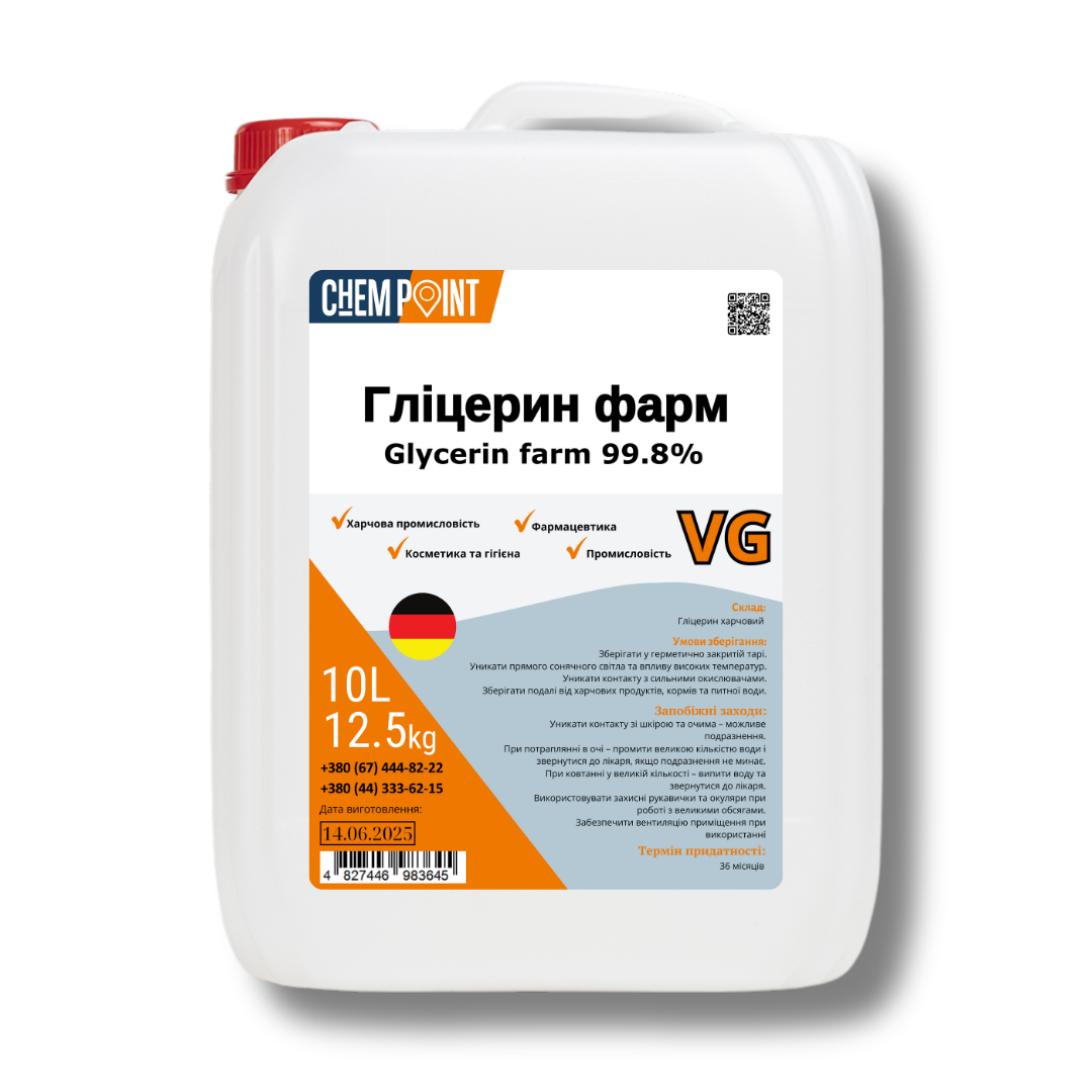 Глицерин фармакопейный пищевой 99,8% 10 л