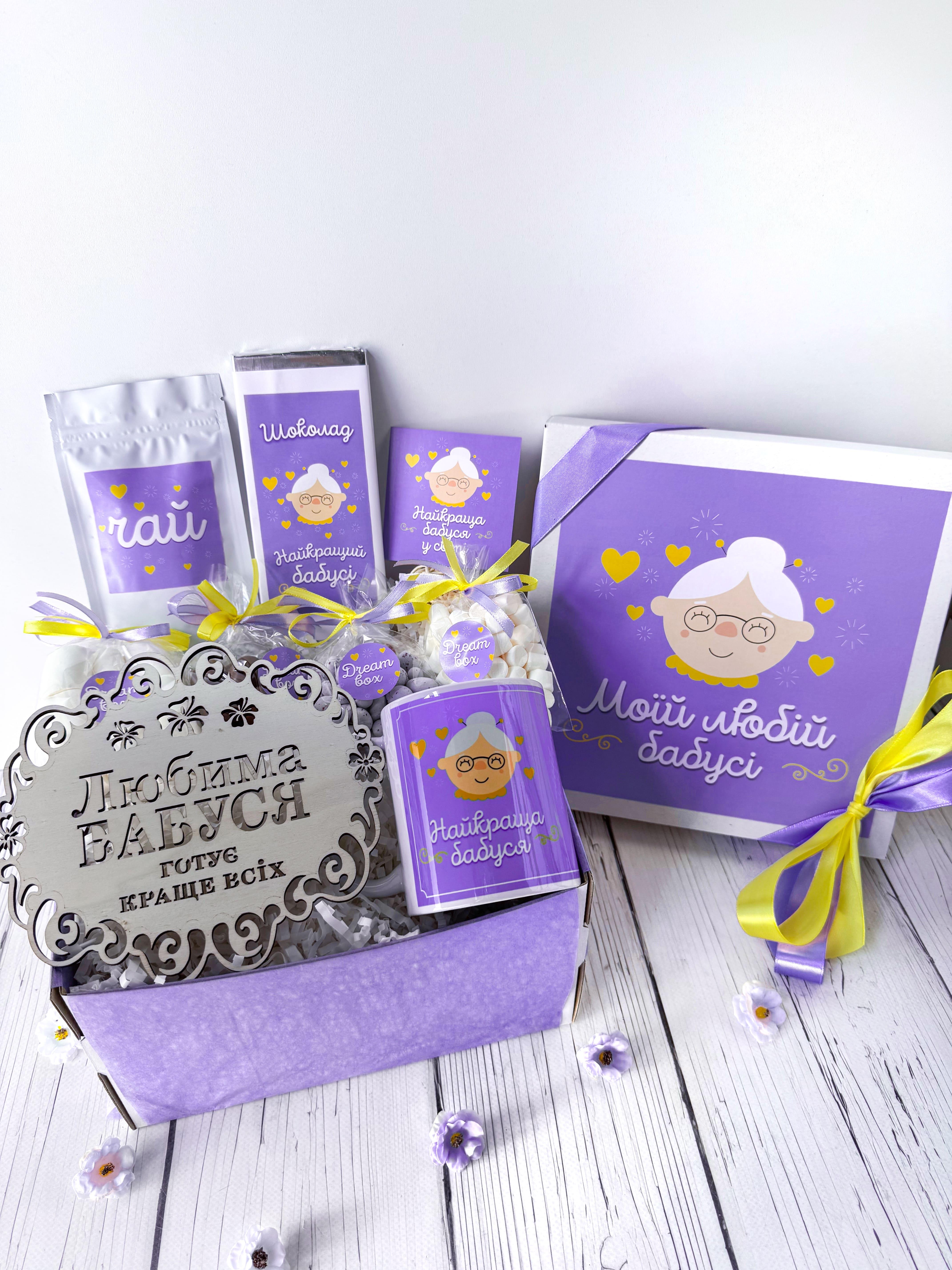 Подарунковий бокс Dreambox для бабусі 25х25 см (100020)