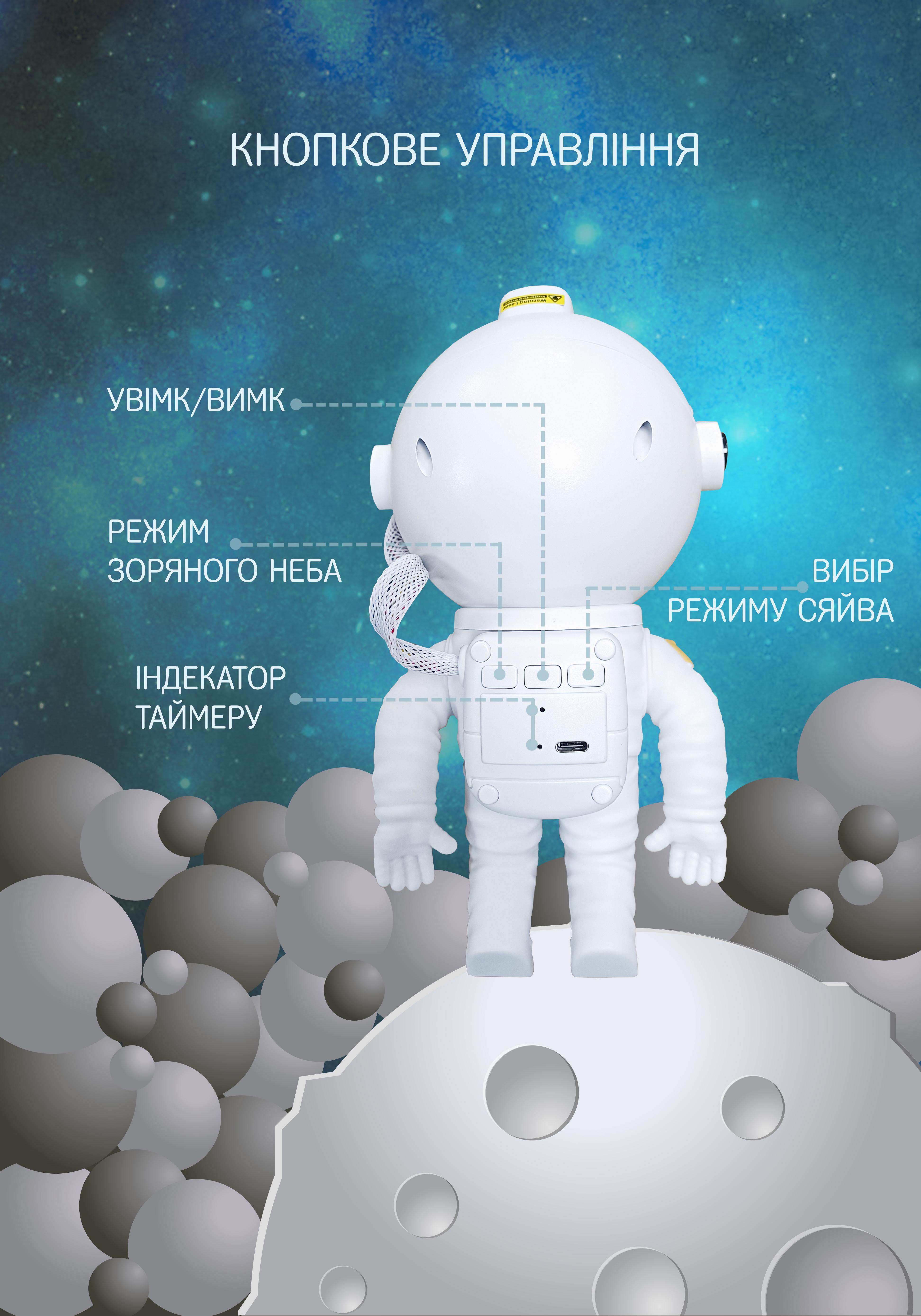 Нічник Astronaut Smart EL AP03 Білий - фото 3