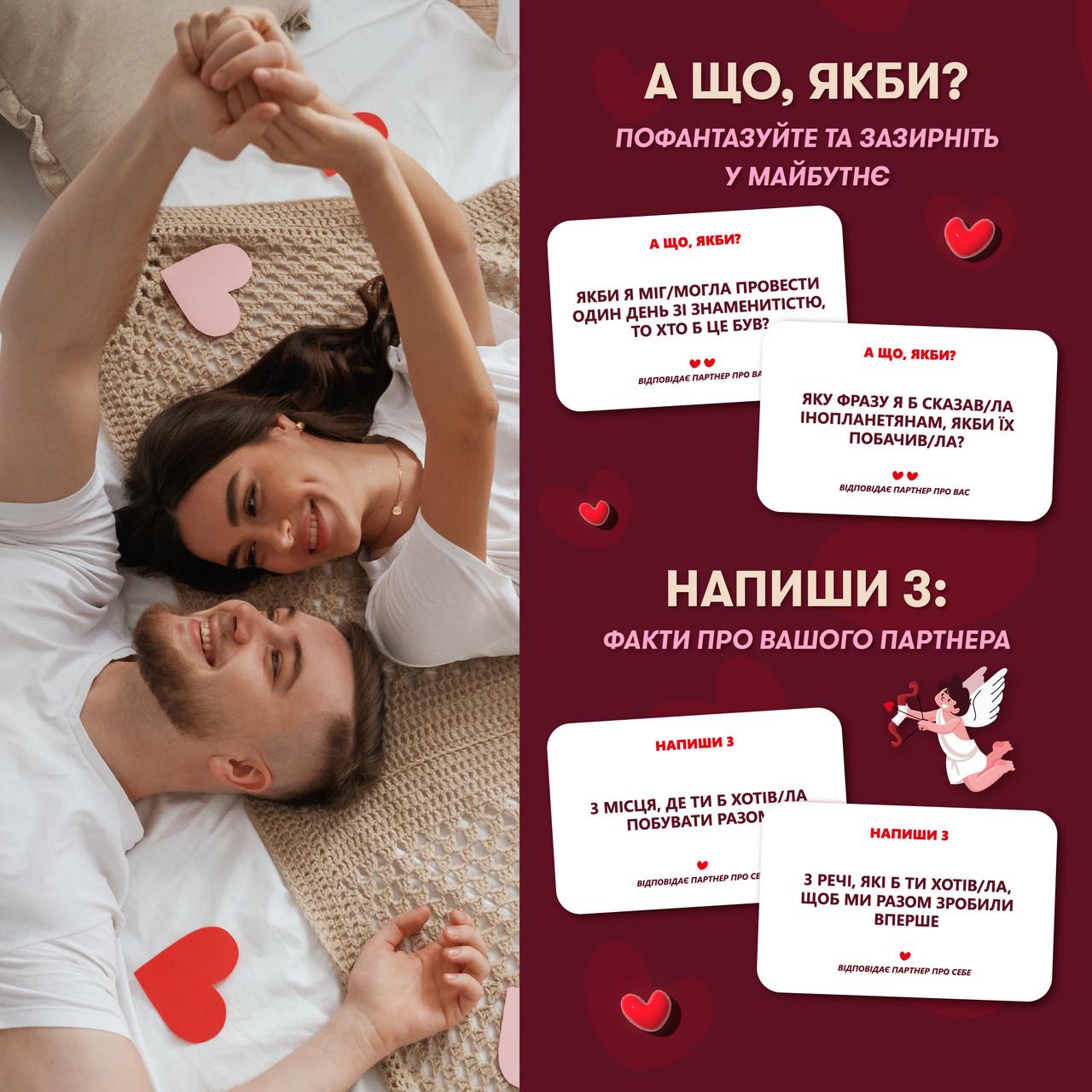 Настільна гра "Метч! Гра для закоханих" (2521322921) - фото 9